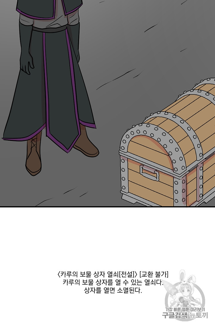 Reader Ch.78 p54