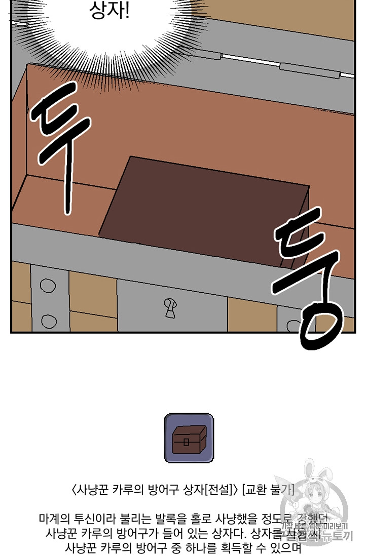 Reader Ch.78 p57