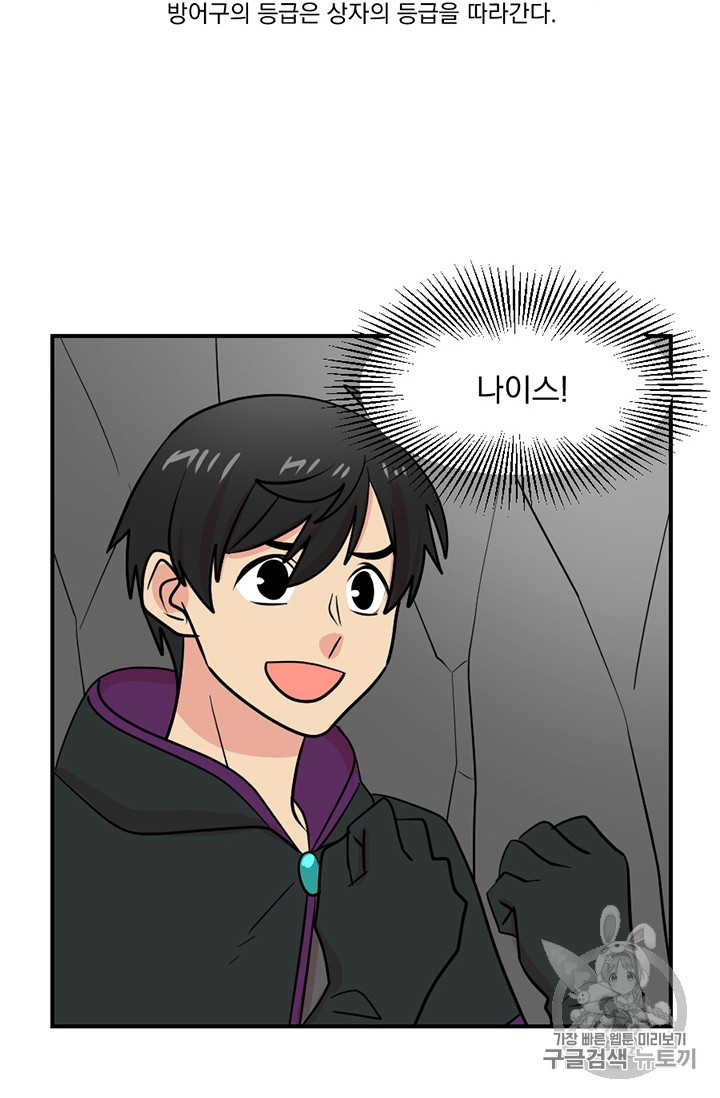 Reader Ch.78 p58
