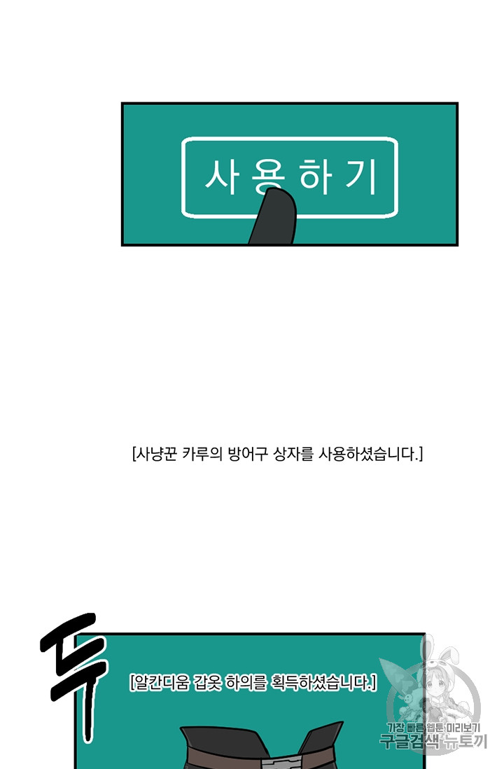 Reader Ch.78 p59