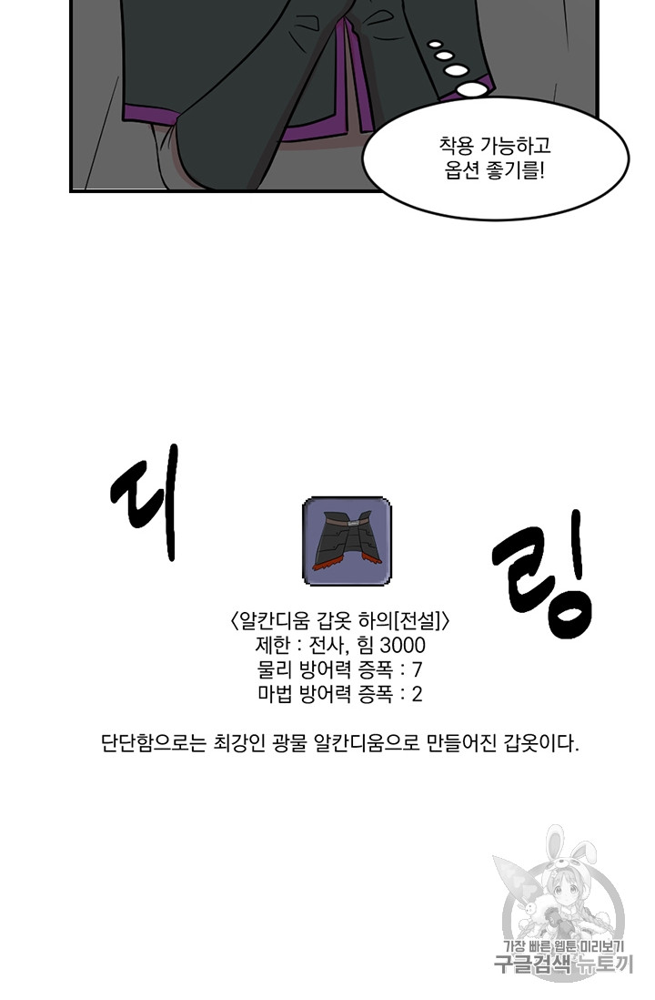 Reader Ch.78 p61