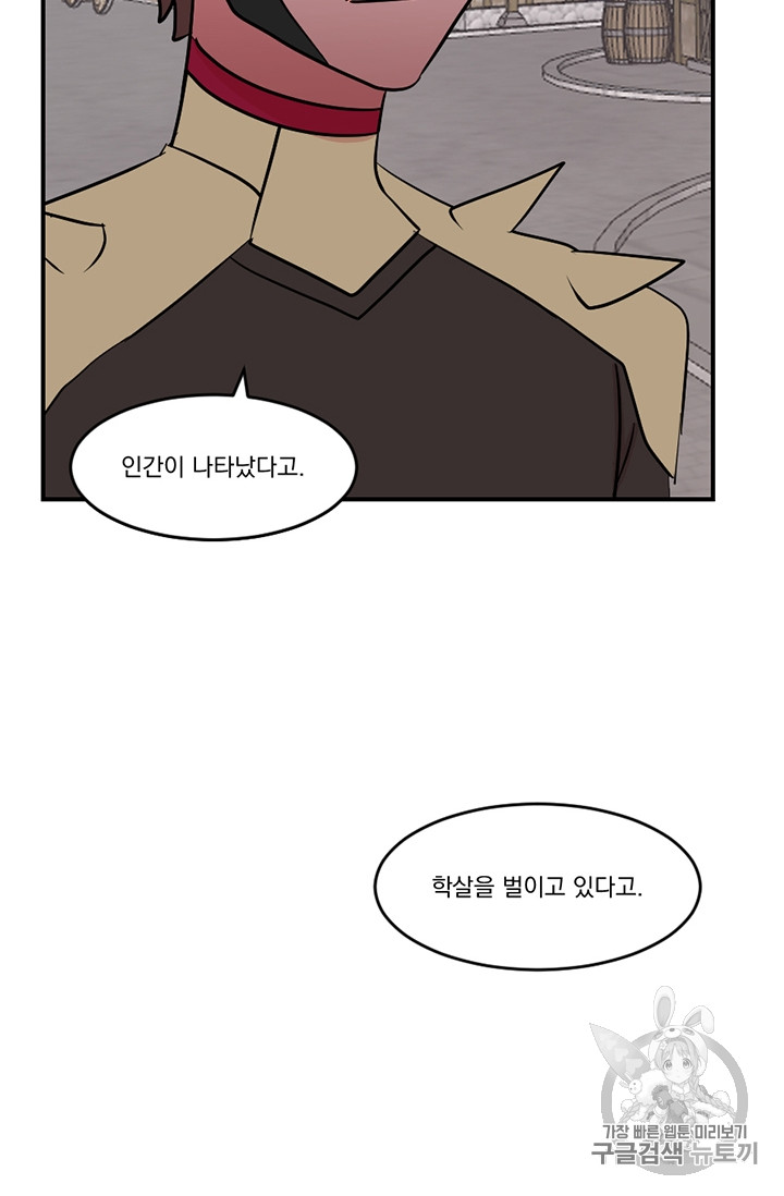 Reader Ch.78 p76