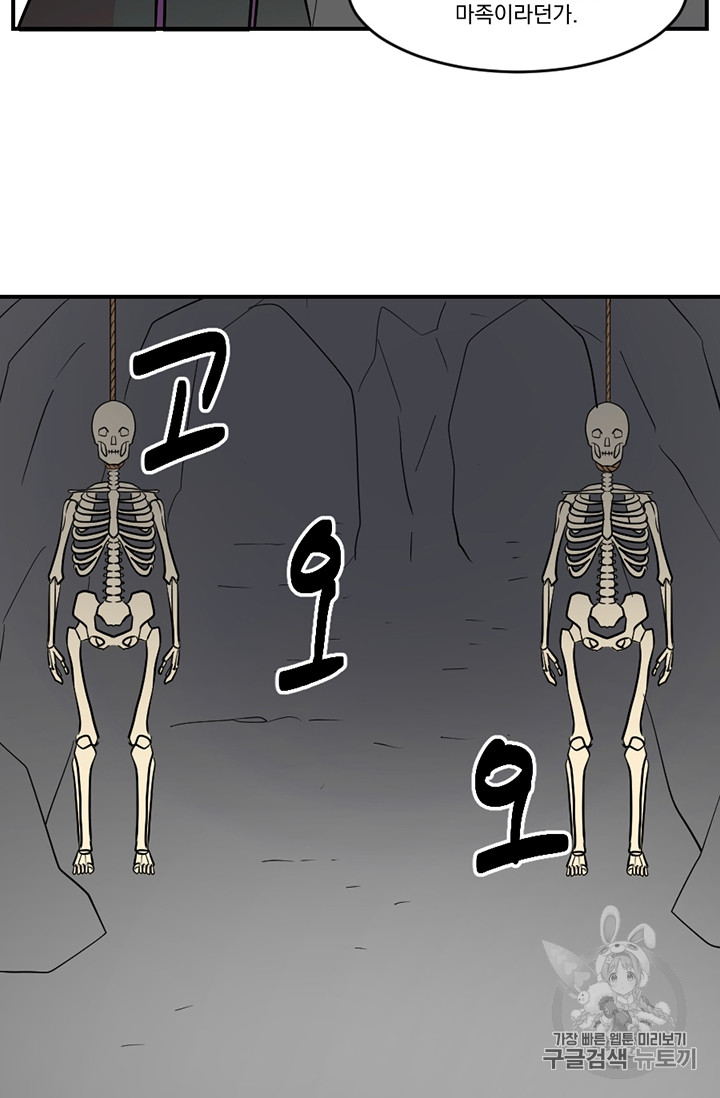 Reader Ch.78 p8