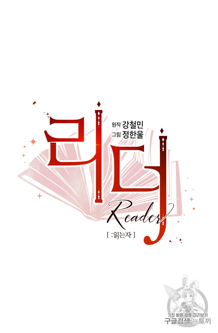 Reader Ch.79 p11