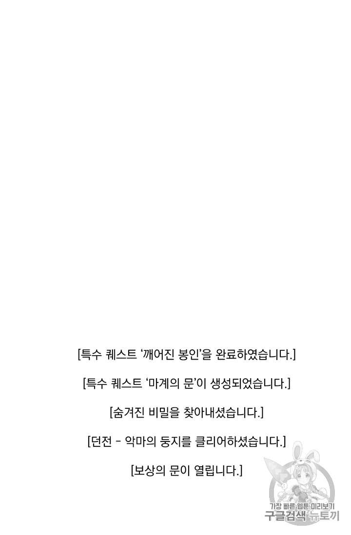 Reader Ch.79 p12