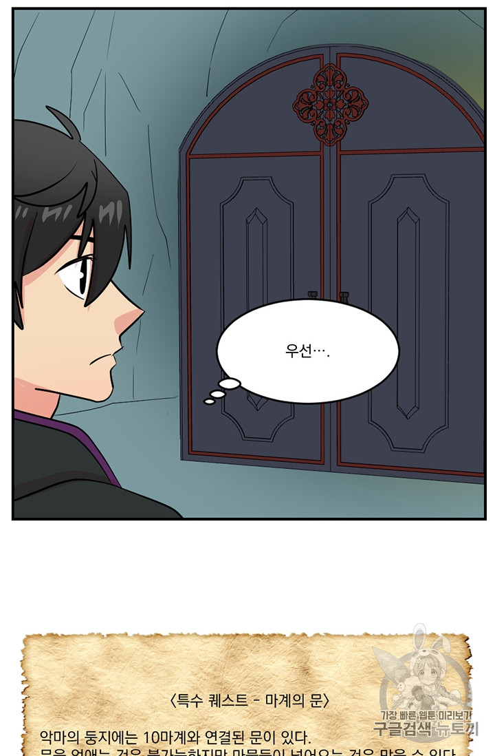Reader Ch.79 p13