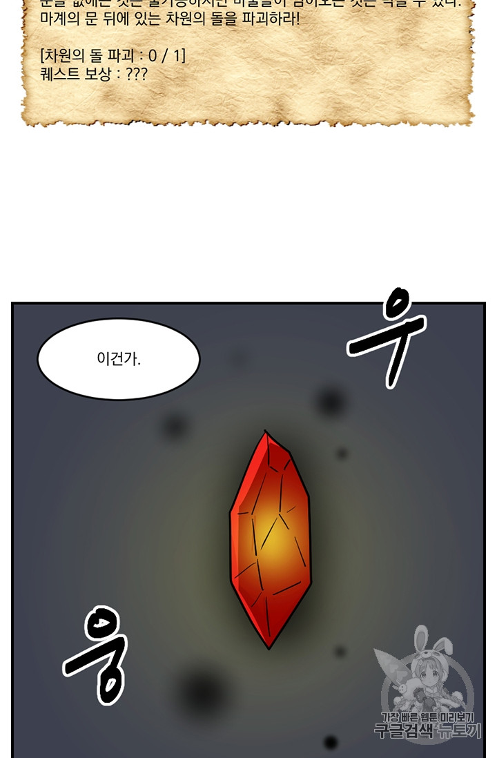 Reader Ch.79 p14