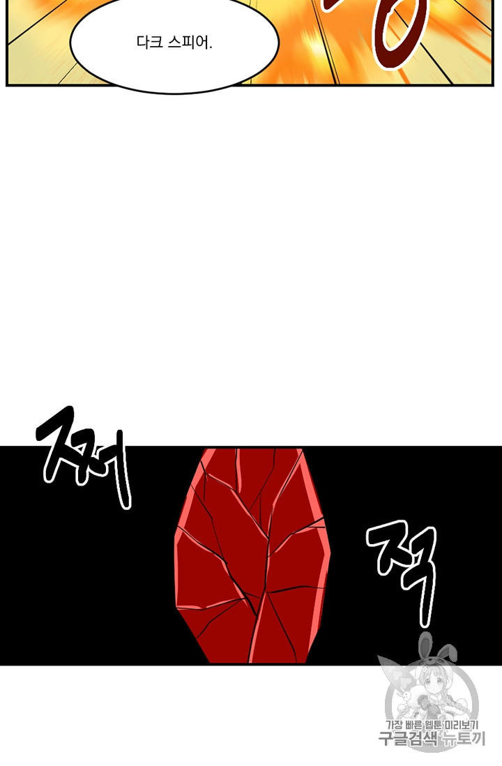 Reader Ch.79 p17