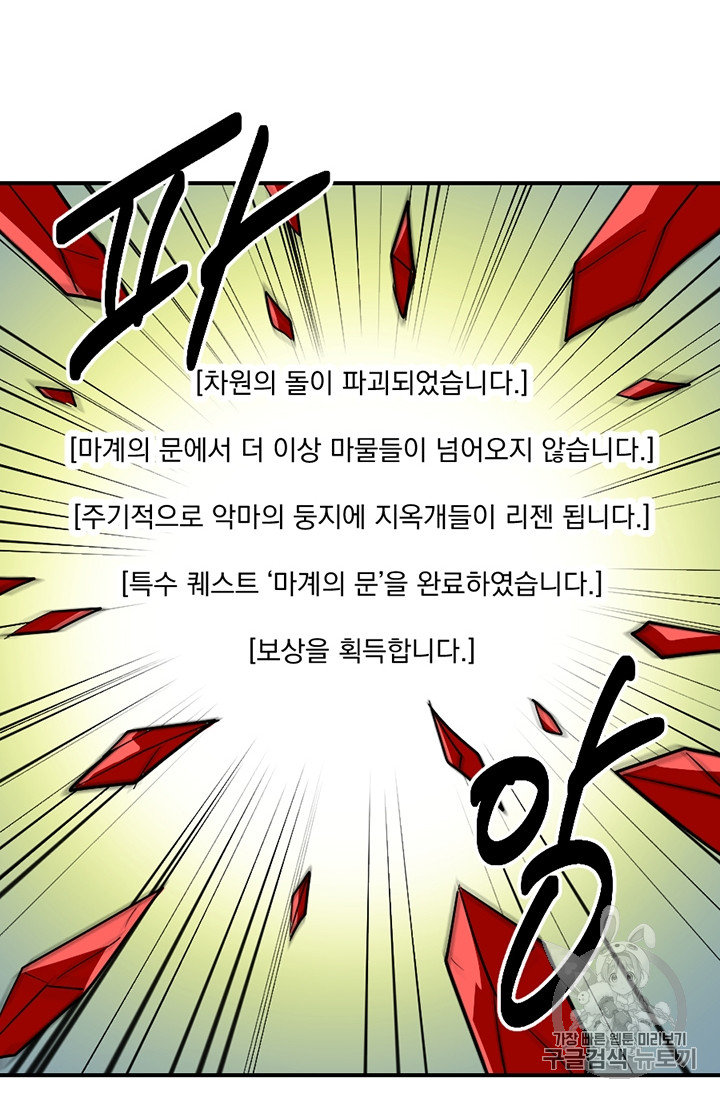 Reader Ch.79 p18