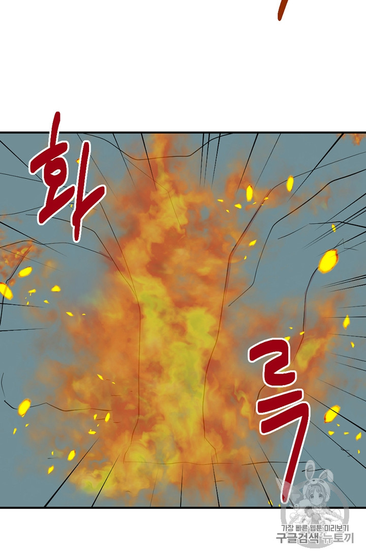 Reader Ch.79 p2