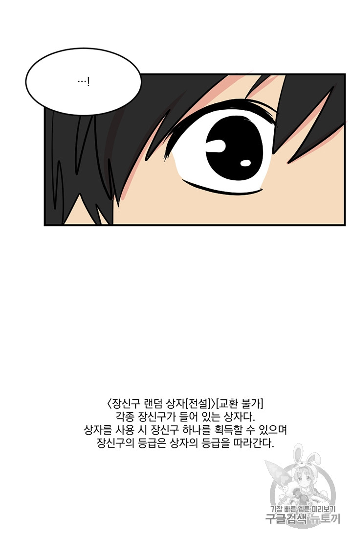 Reader Ch.79 p20