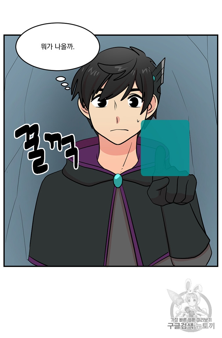 Reader Ch.79 p21