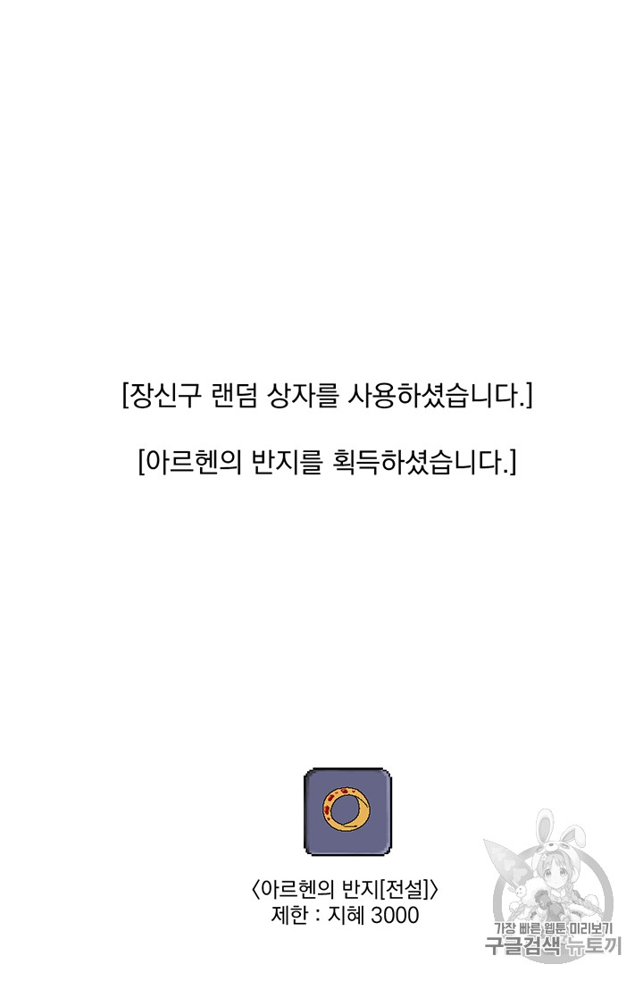 Reader Ch.79 p22
