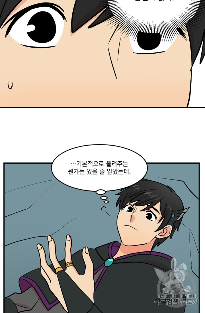 Reader Ch.79 p24