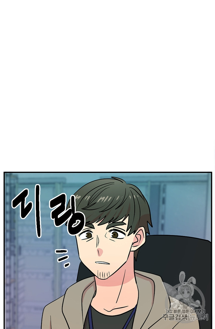 Reader Ch.79 p29