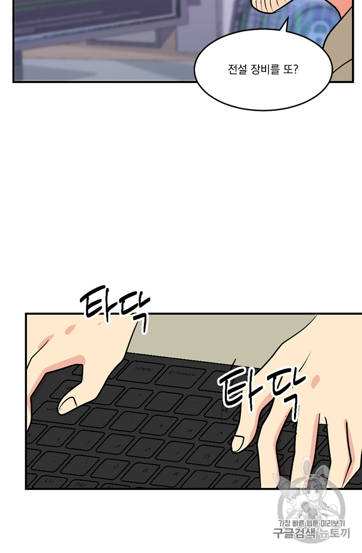 Reader Ch.79 p31