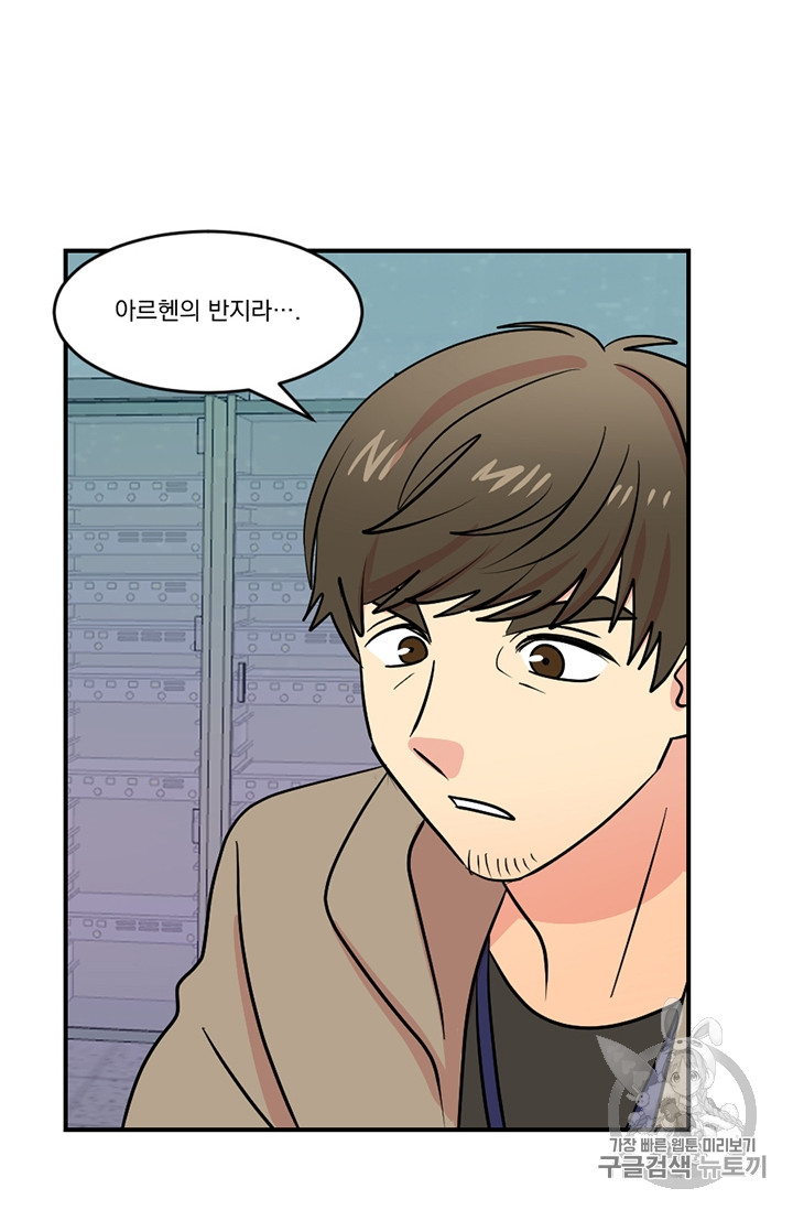 Reader Ch.79 p32