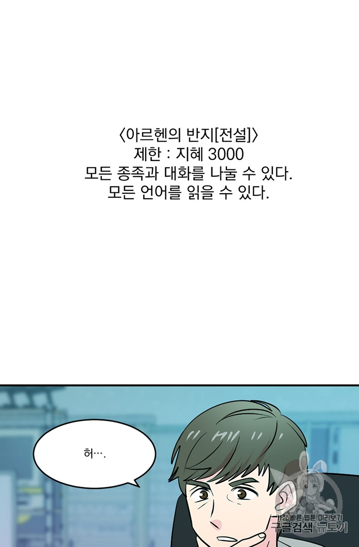 Reader Ch.79 p33
