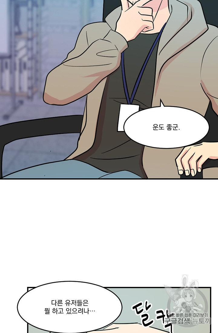 Reader Ch.79 p34