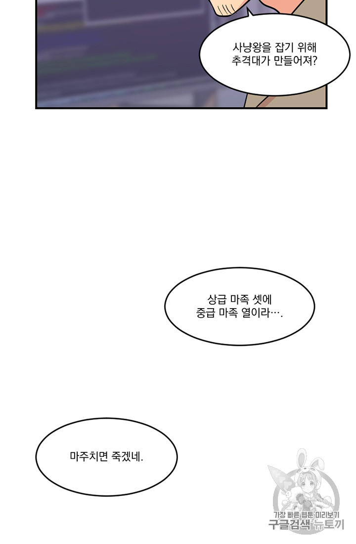 Reader Ch.79 p36
