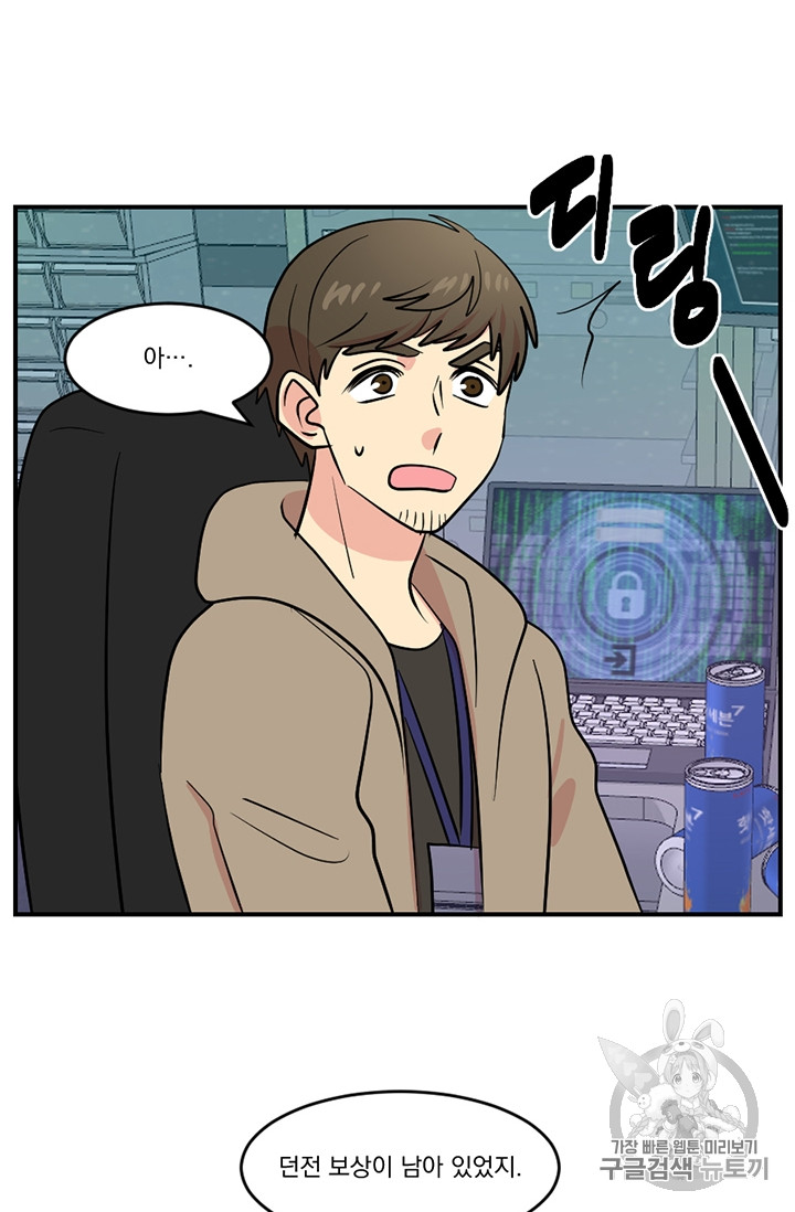 Reader Ch.79 p37