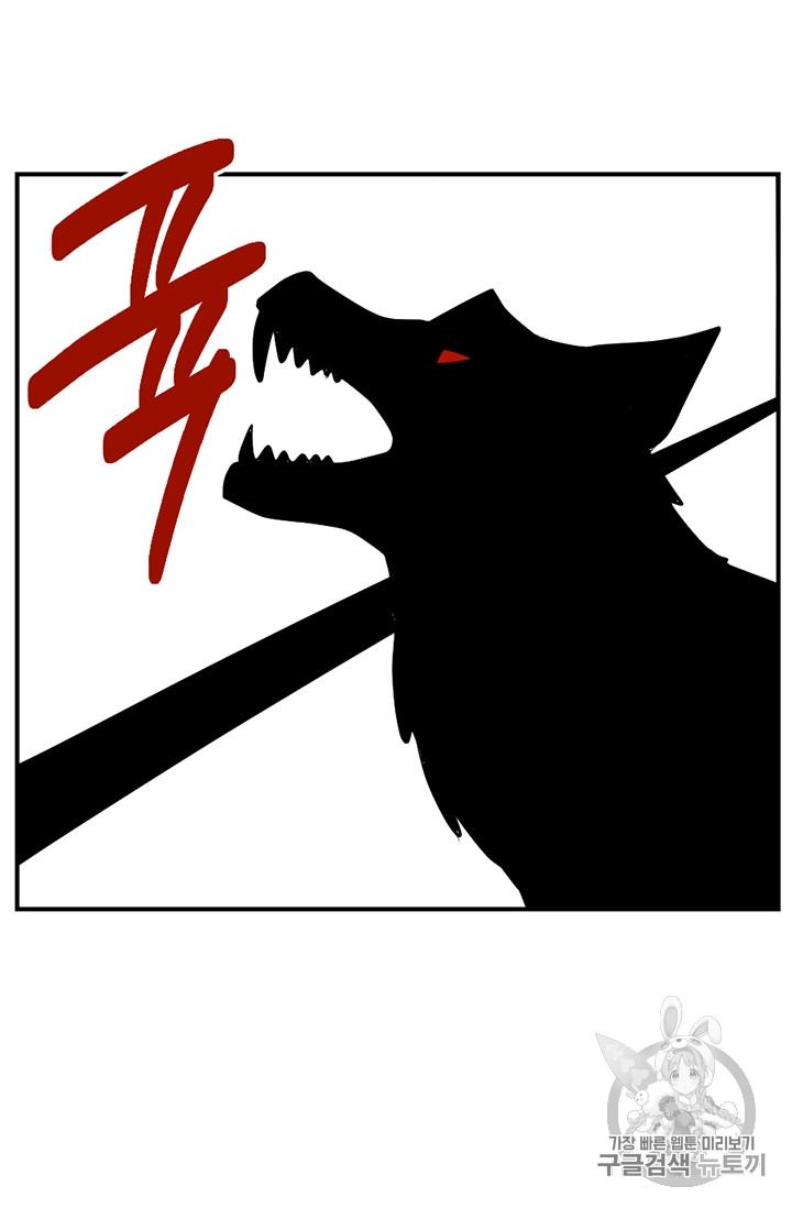 Reader Ch.79 p4