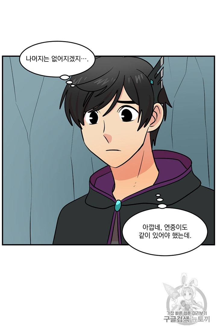 Reader Ch.79 p40