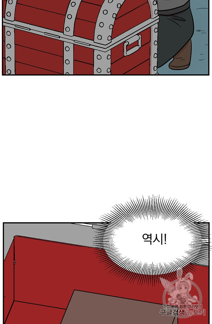 Reader Ch.79 p44
