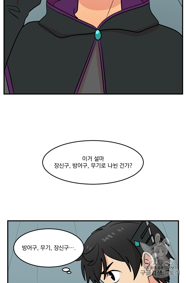 Reader Ch.79 p46