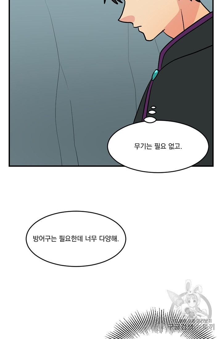 Reader Ch.79 p47