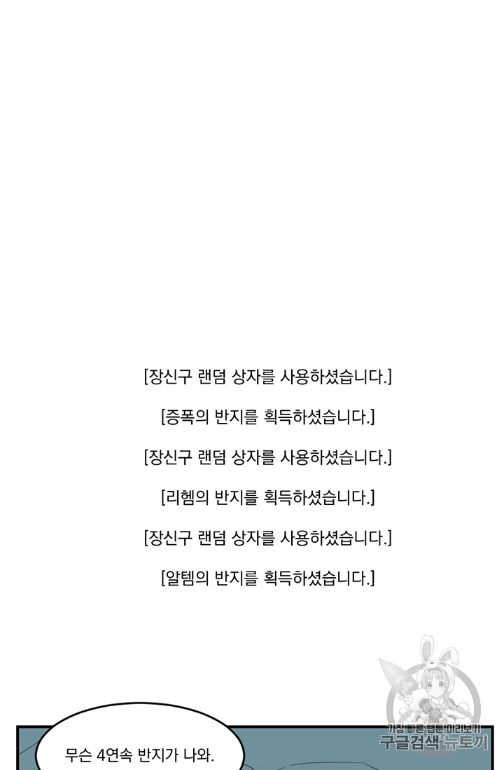 Reader Ch.79 p49