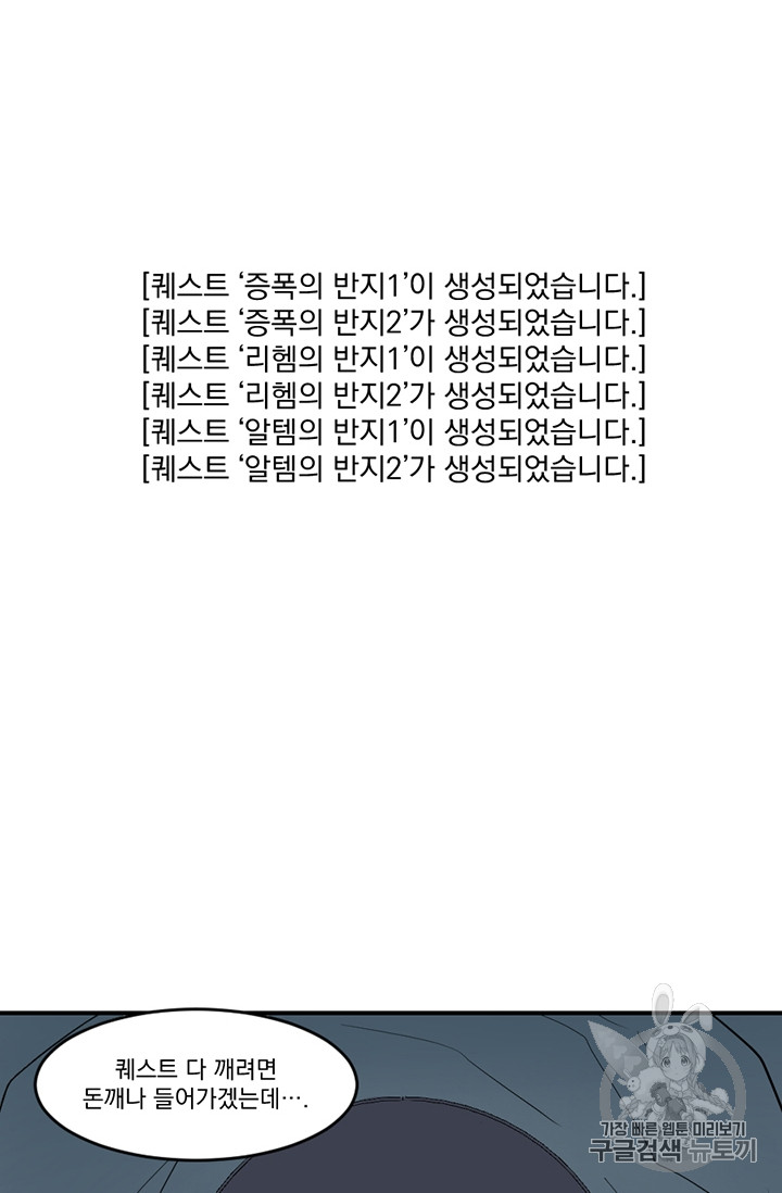Reader Ch.79 p53