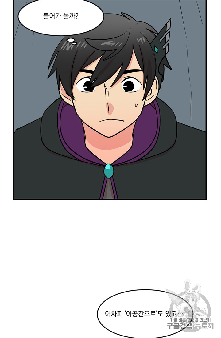 Reader Ch.79 p56