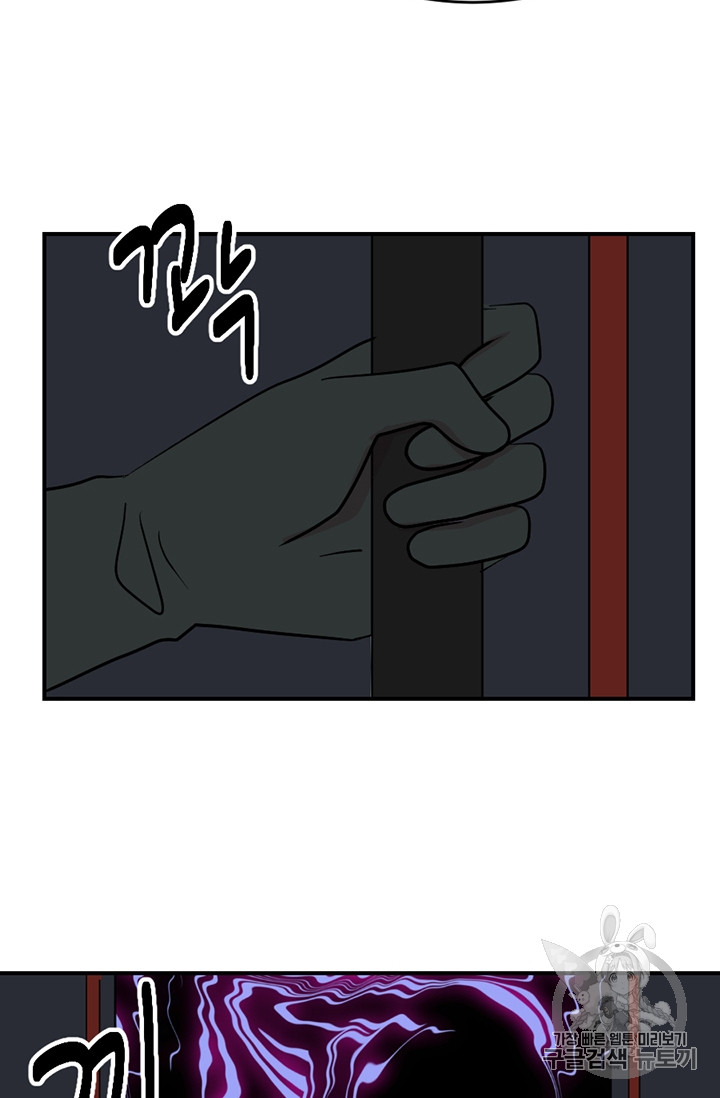 Reader Ch.79 p57