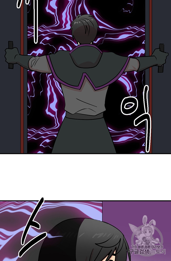 Reader Ch.79 p58