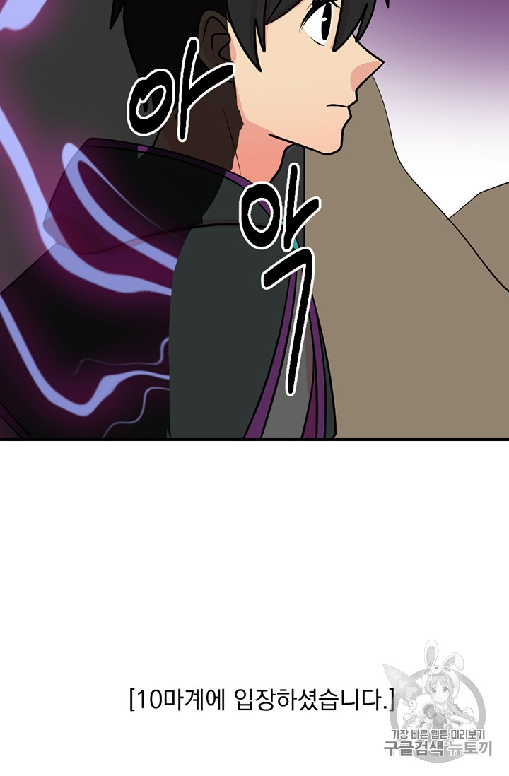 Reader Ch.79 p59