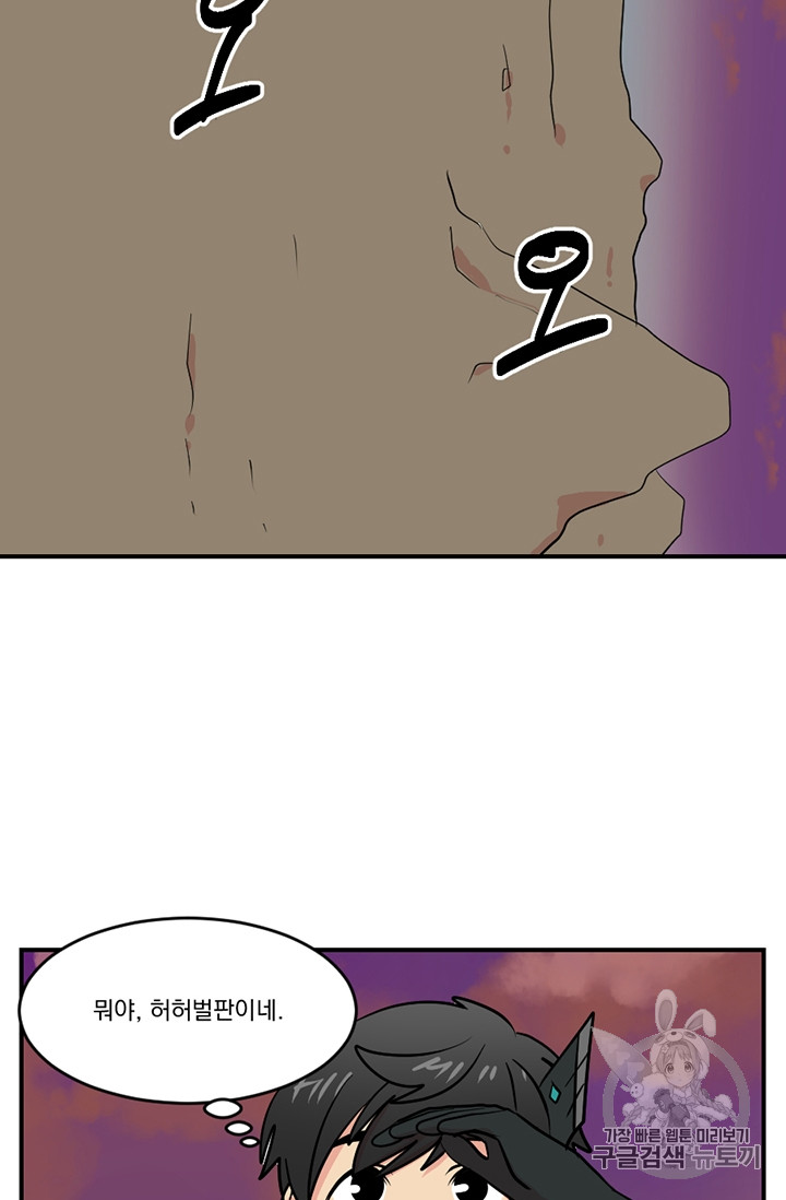 Reader Ch.79 p61