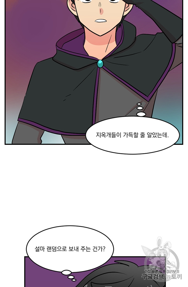 Reader Ch.79 p62