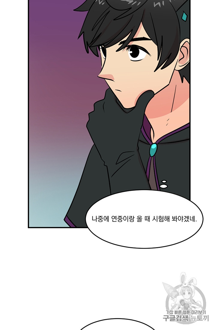 Reader Ch.79 p63