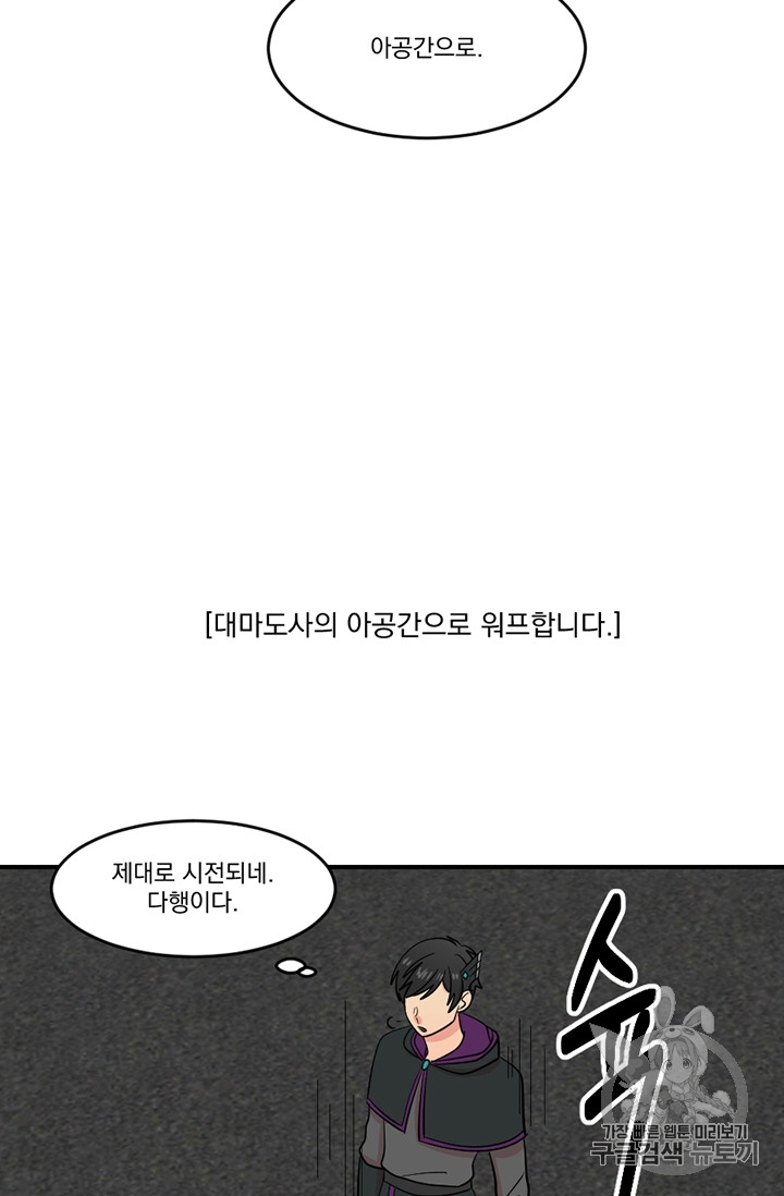 Reader Ch.79 p64