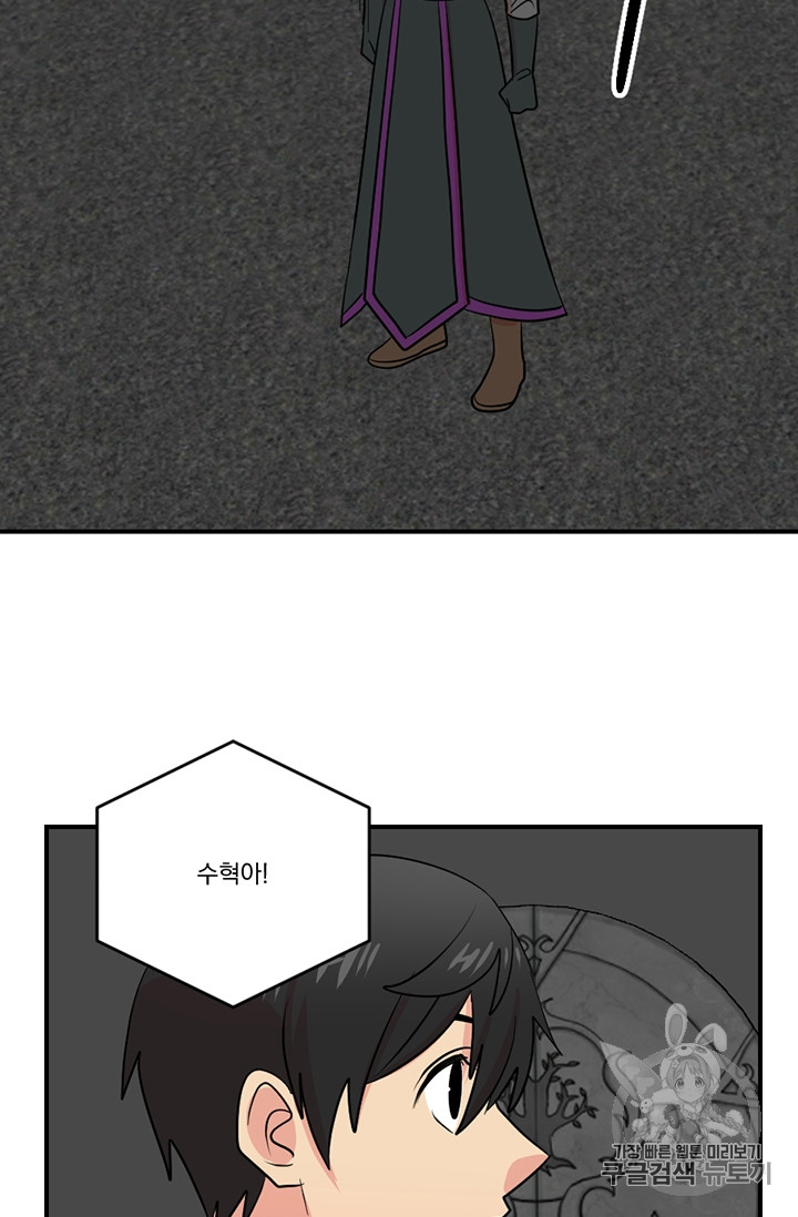 Reader Ch.79 p65
