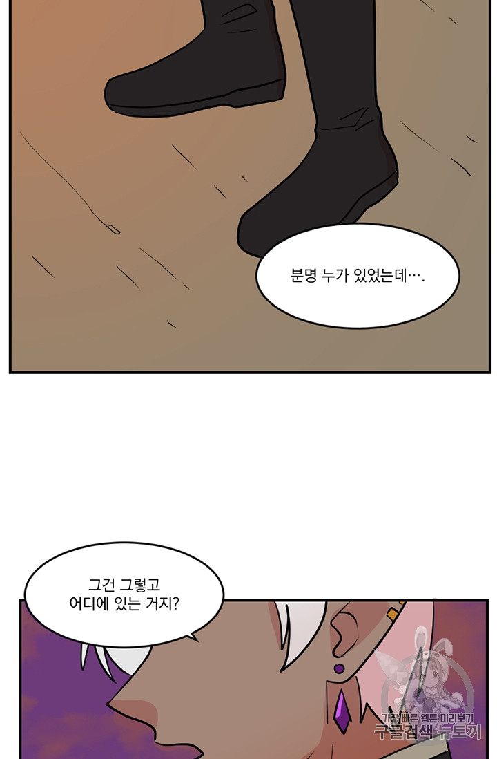 Reader Ch.79 p69