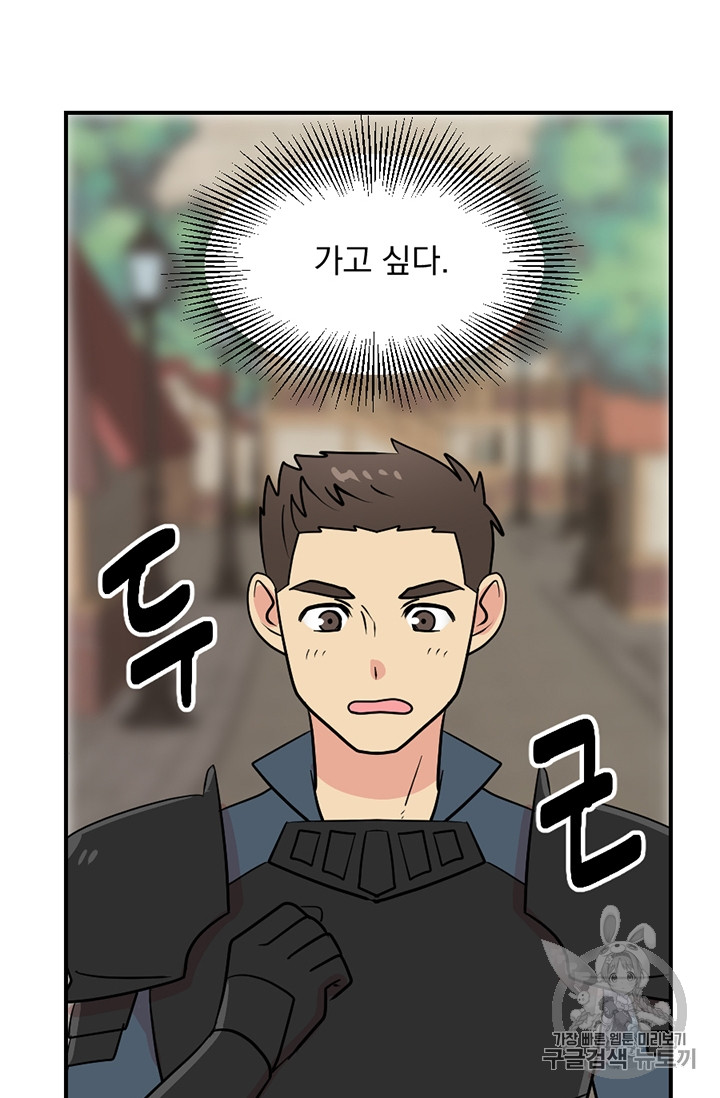 Reader Ch.79 p75
