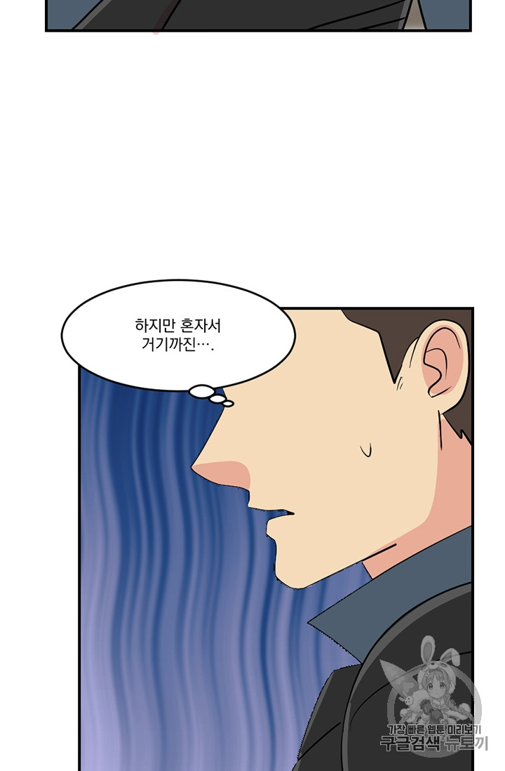 Reader Ch.79 p76