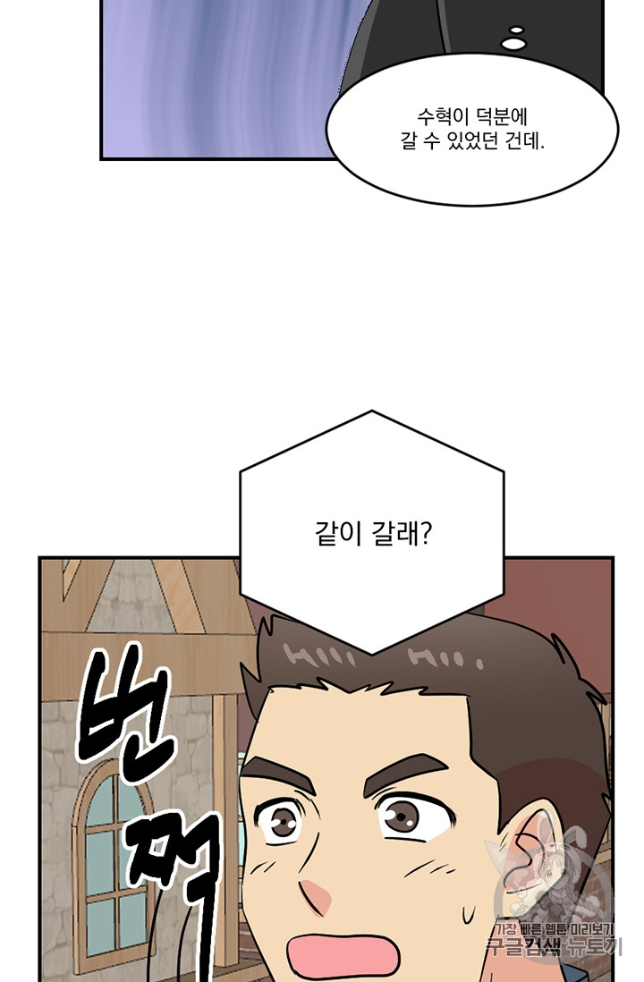 Reader Ch.79 p77