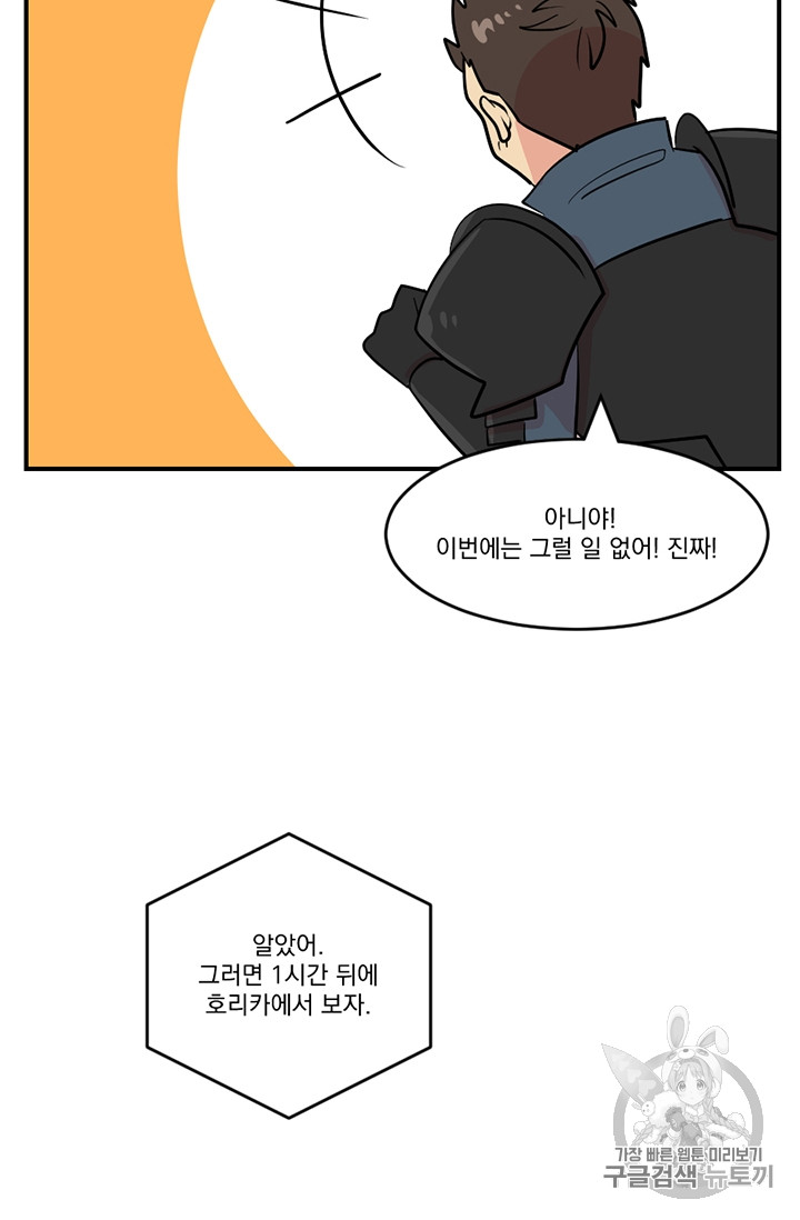 Reader Ch.79 p79
