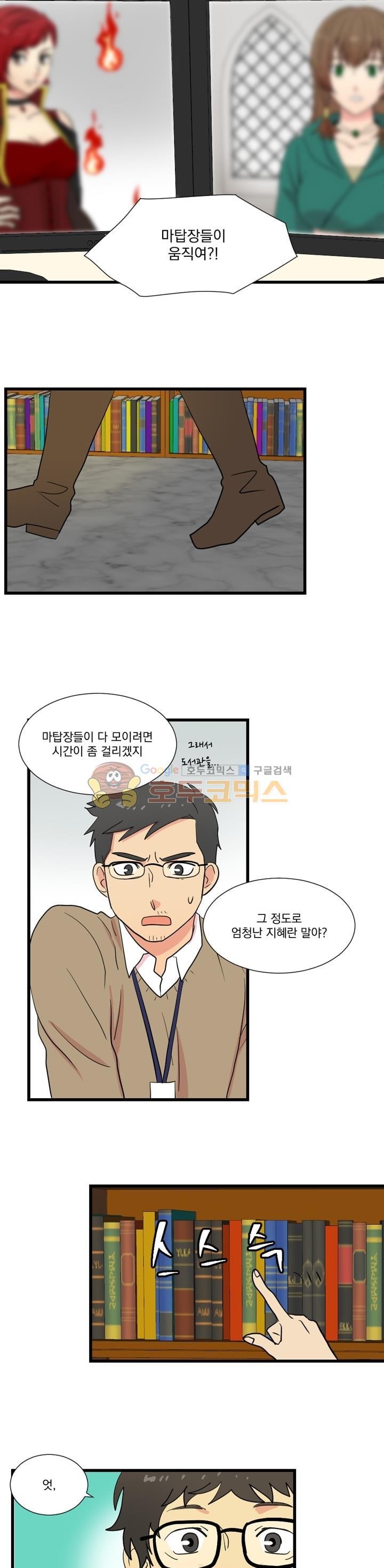 Reader Ch.8 p11