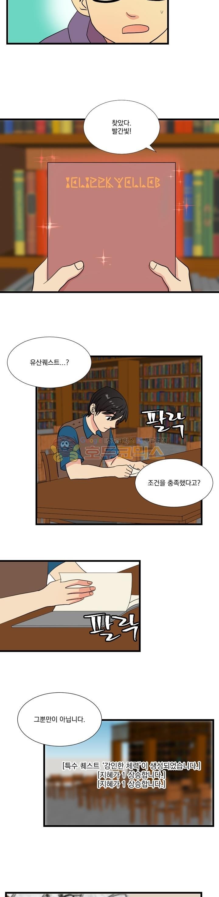 Reader Ch.8 p12
