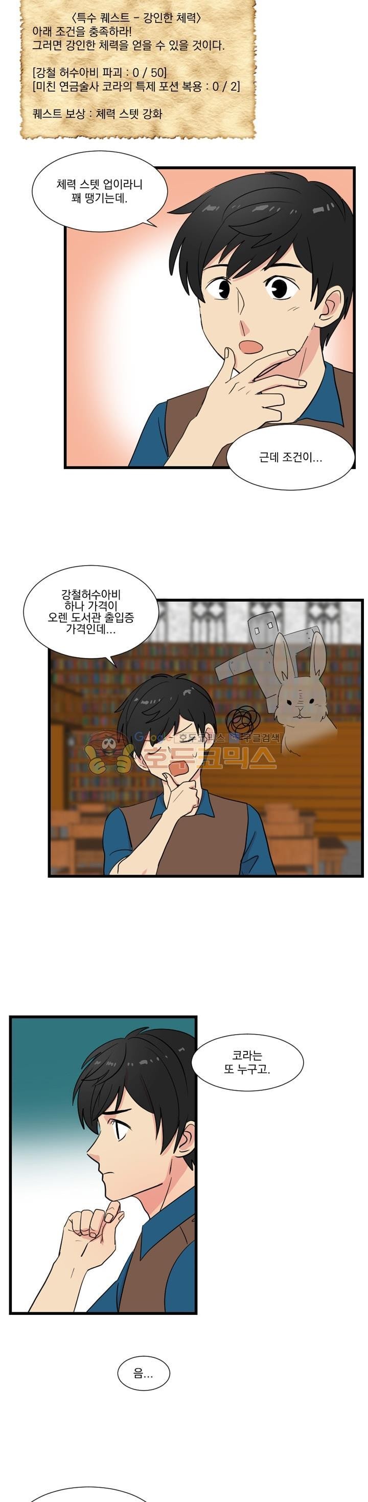 Reader Ch.8 p15