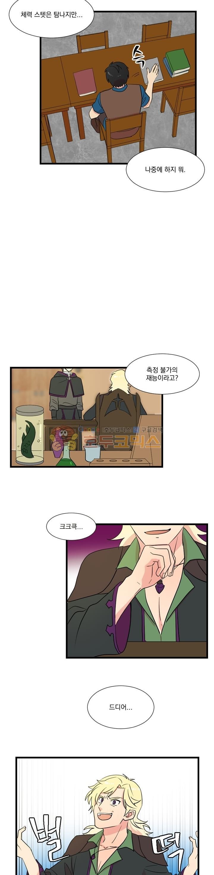 Reader Ch.8 p16